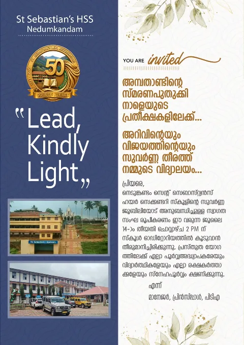 Poster: Golden Jubilee Welcome Committee